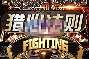 猎心法则,教你真正打开和女神的正确相处之道价值3180元