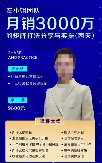 图片[1]-大咖团队2天线下课，月销3000万矩阵打法分享与实操（两天音频➕思维导图）-阿灿说钱