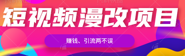 无偿分享动漫照片，既能赚钱又能引流人人可做，一单就有50的收益【视频教程】插图