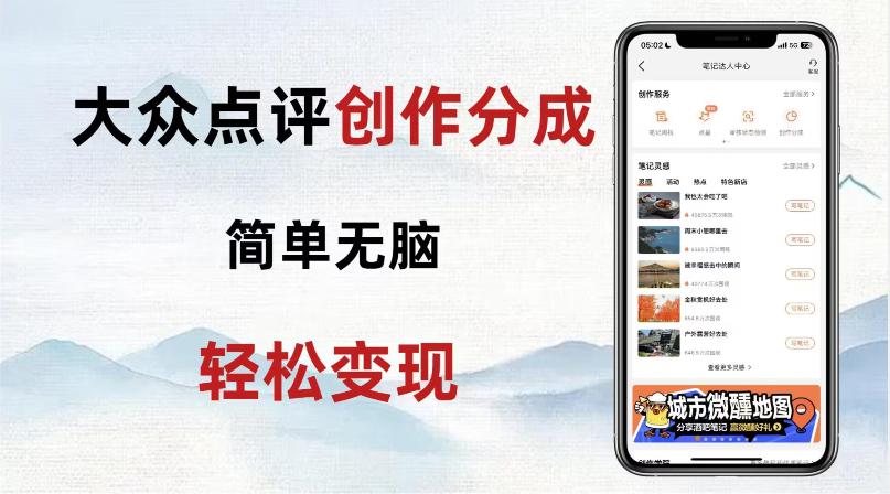 图片[1]-大众点评新玩法！零成本！新手也能每日轻松入袋300+！【揭秘】-阿灿说钱