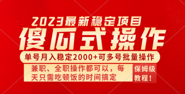 图片[1]-傻瓜式无脑项目 单号月入稳定2000+ 可多号批量操作 多多视频搬砖全新玩法-阿灿说钱