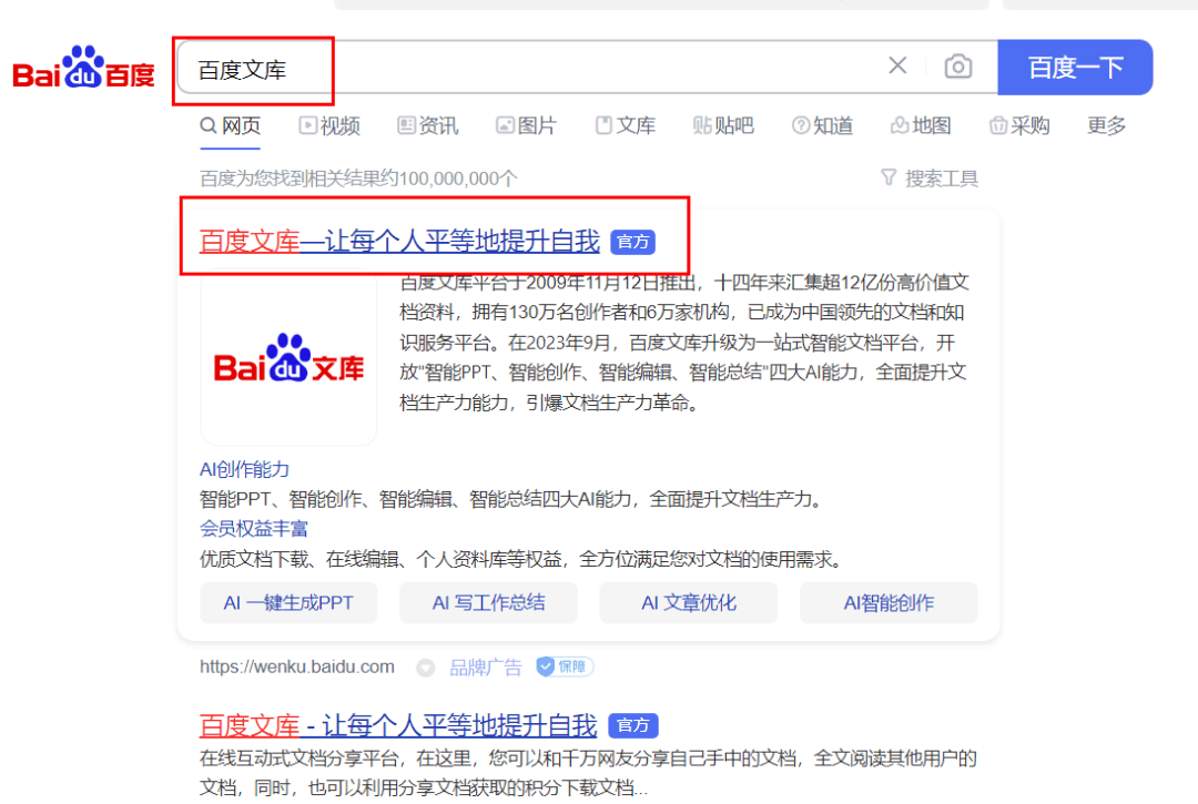 图片[1]-AI文库被动副业变现项目，一条龙实操玩法分享给你-阿灿说钱